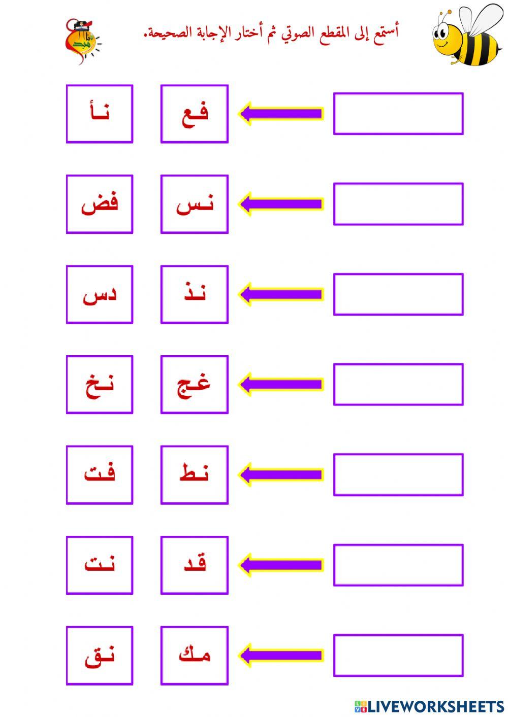 المزج الصوتي - حرف النون - ٢