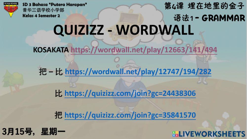 《中文6》第四课 - 语法1