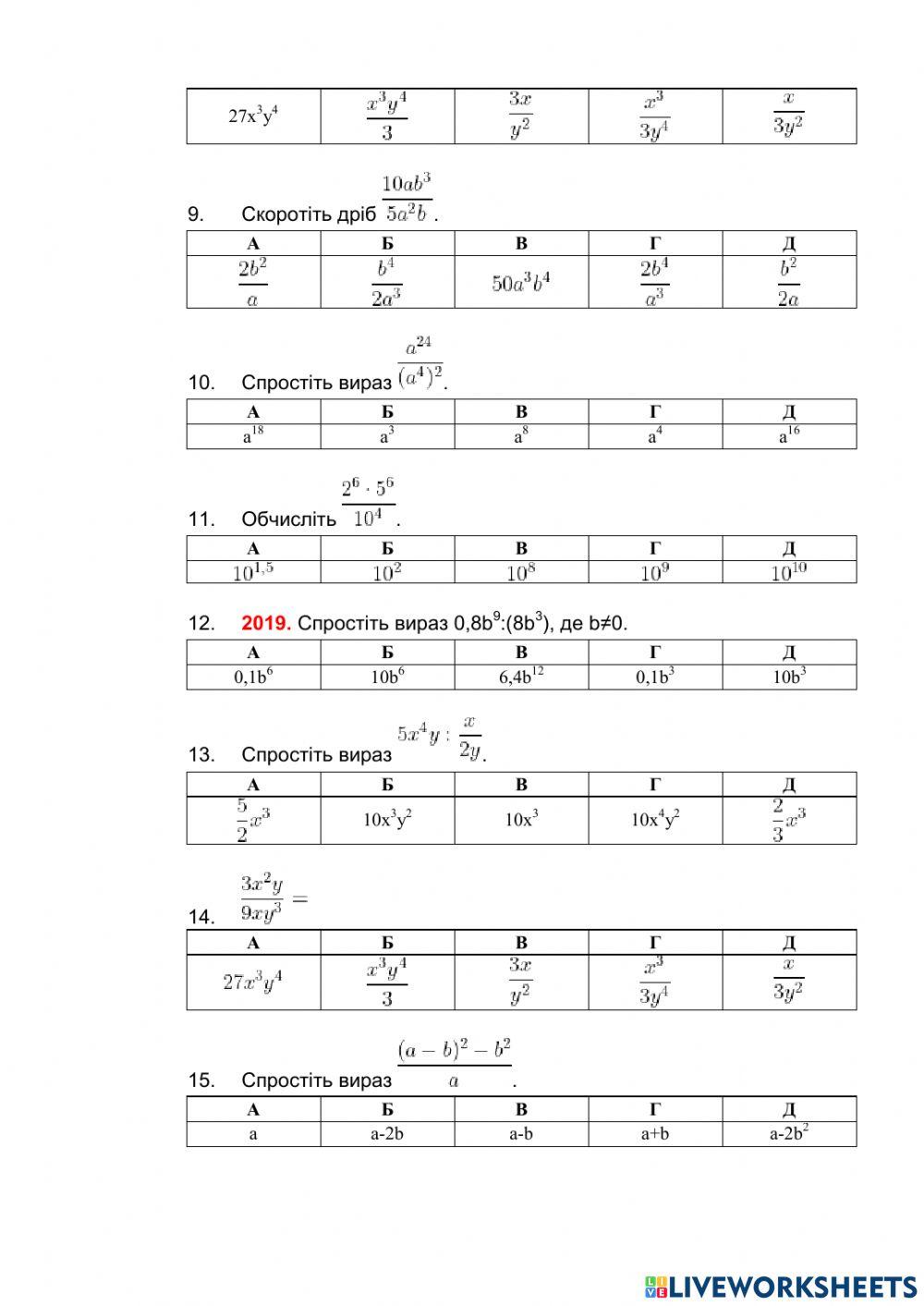 Дії з дробами