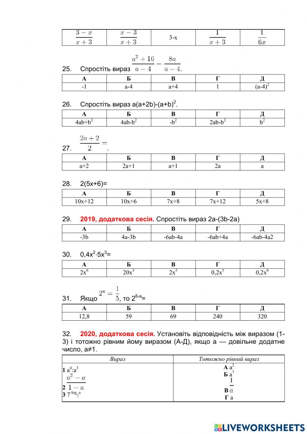 Дії з дробами