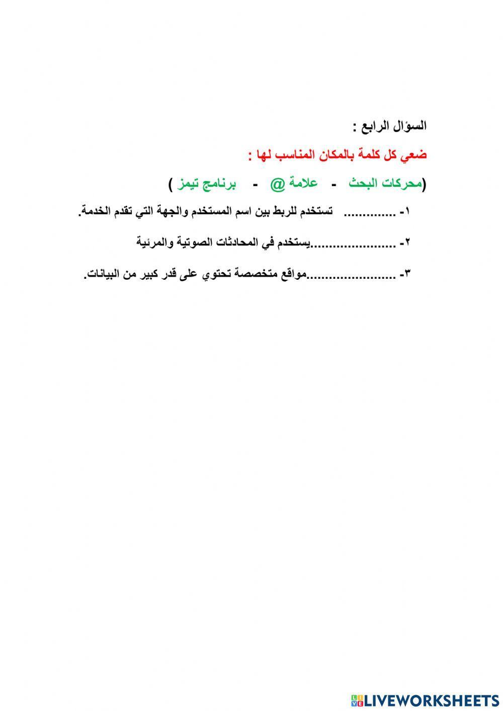 ورقة عمل واجهتي للعالم