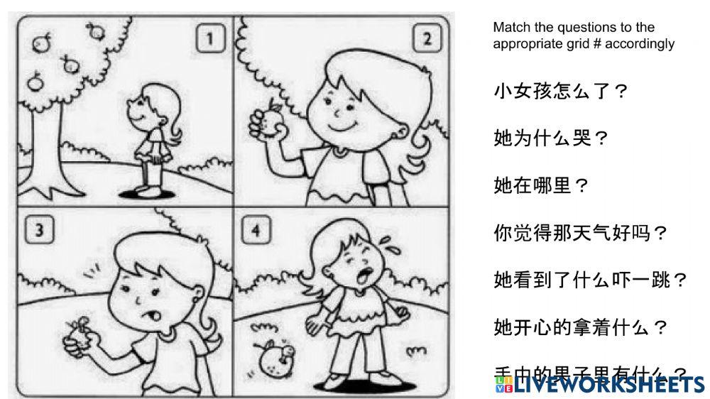 小女孩为什么哭？