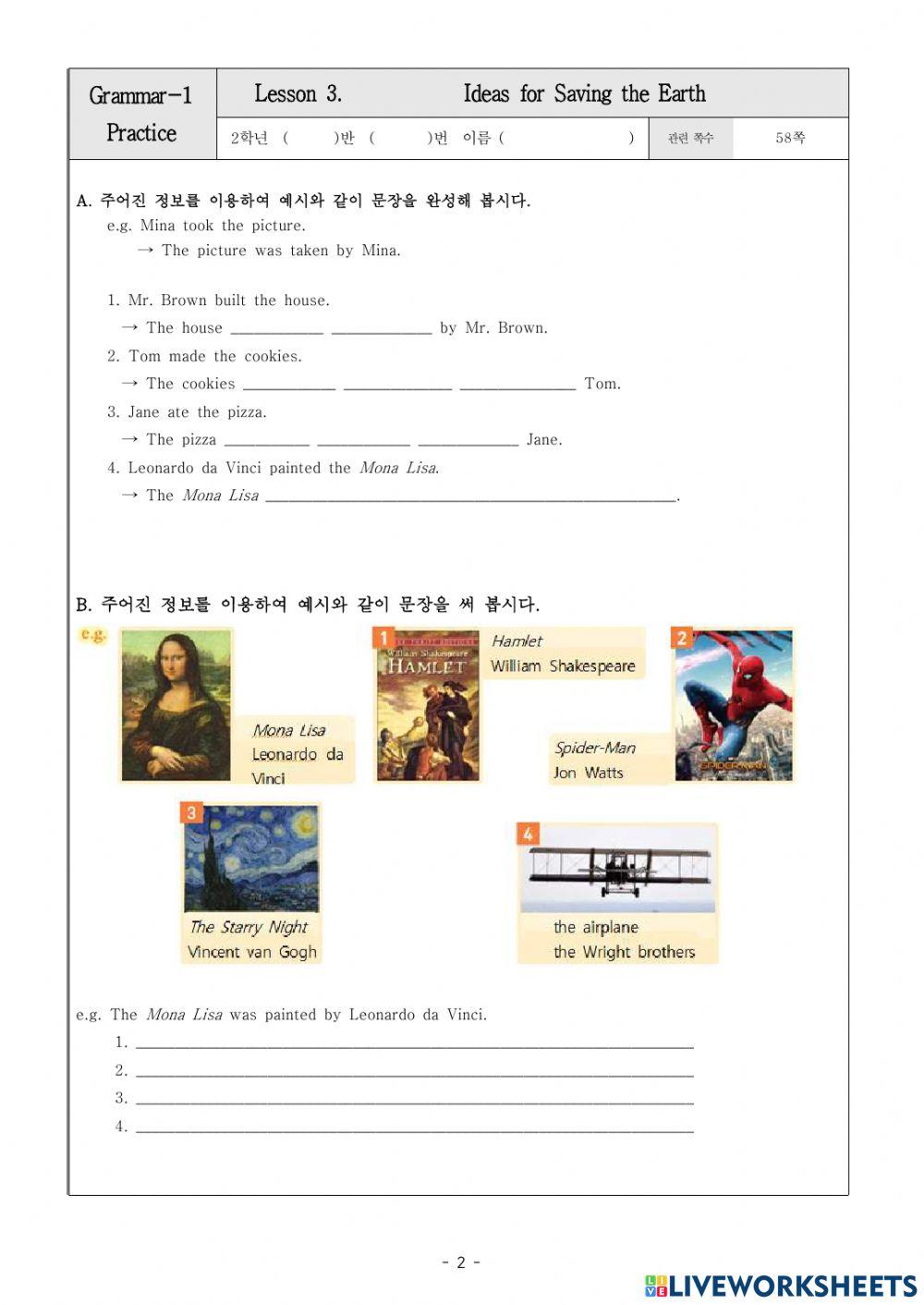 동아(윤)2학년 3과 문법-수동태