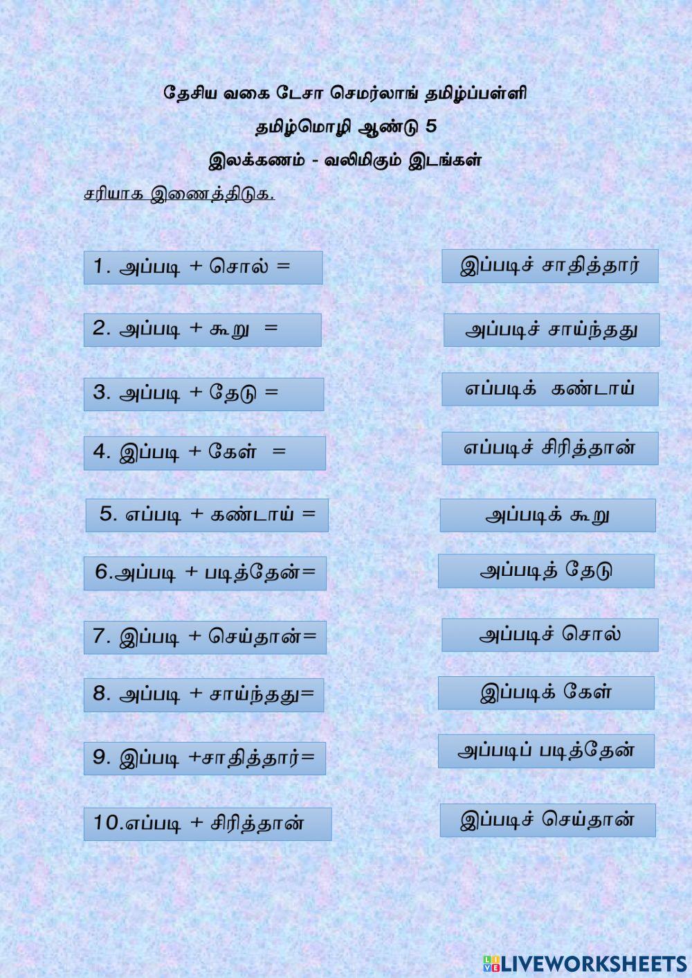 இலக்கணம்