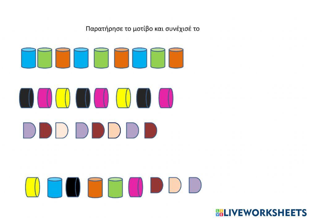 Μοτίβα τύπου αβγ