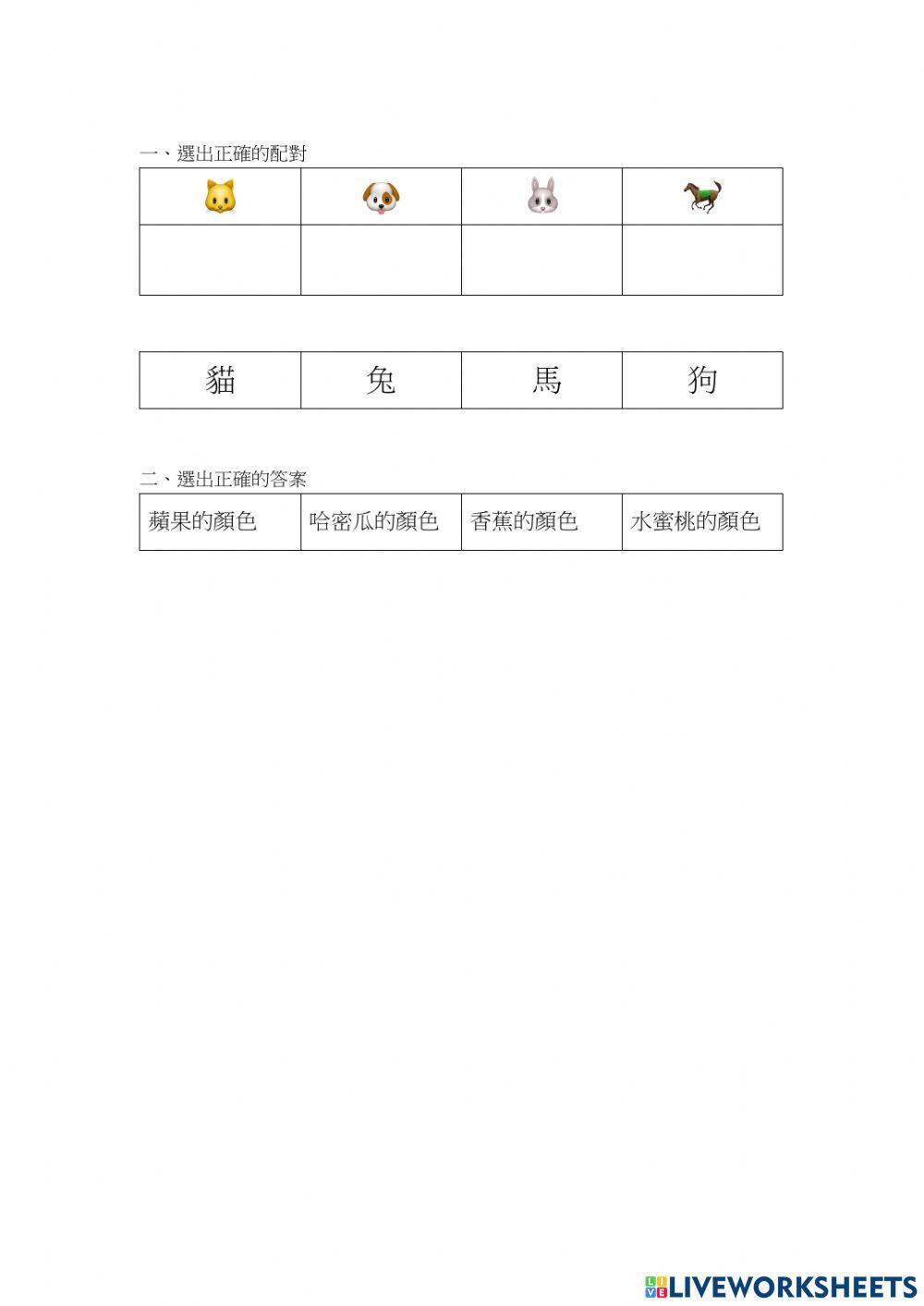 For fun worksheet | Live Worksheets
