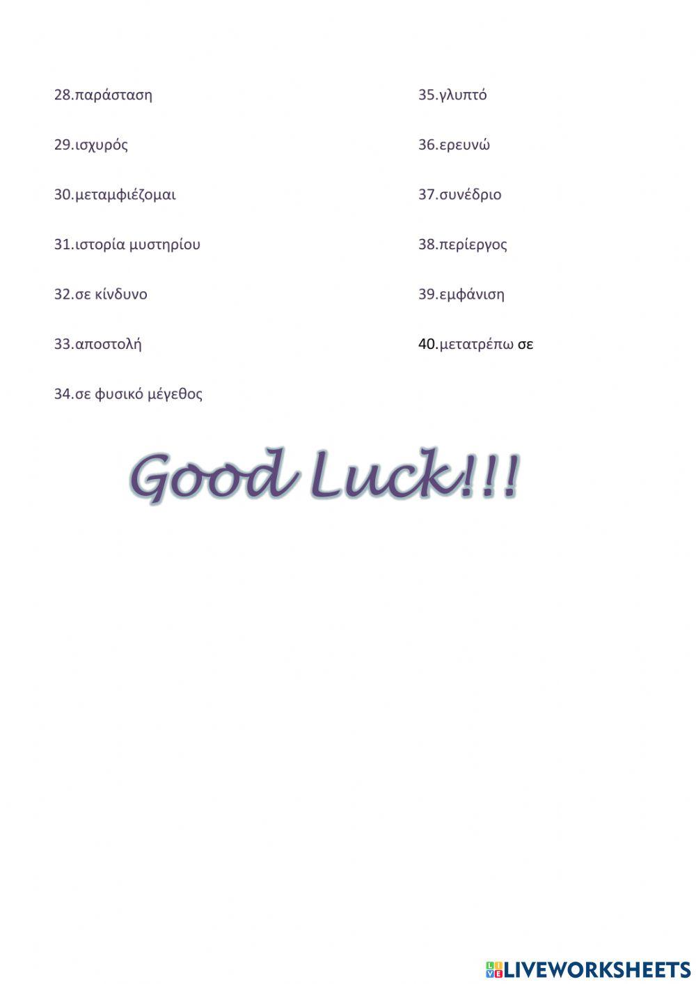 Right on 3 Module 4 Επ. Ορθογραφία