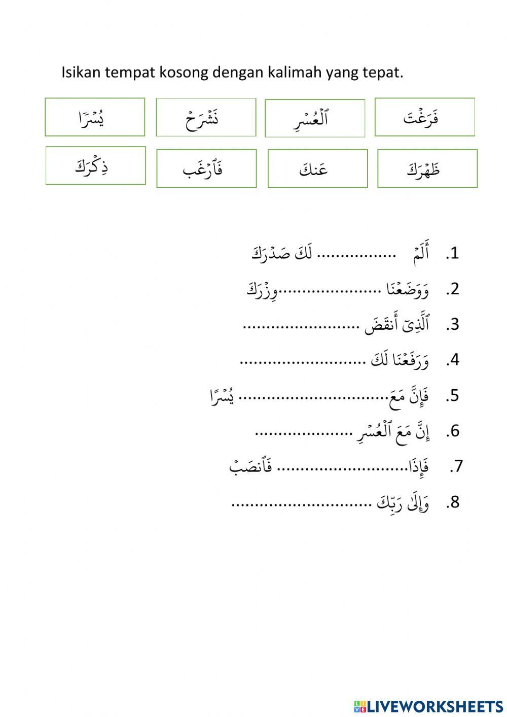 Surah al Syarh ayat 1-8