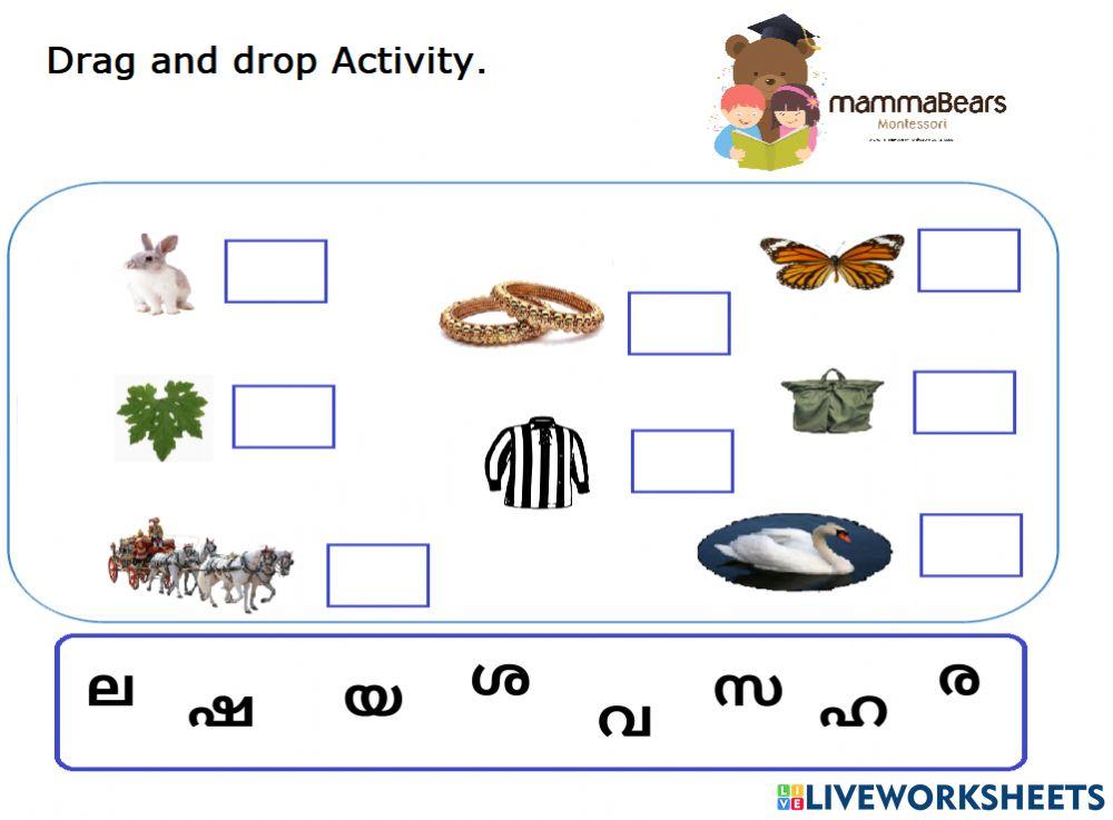 Malayalam Vanjanksharam match 1