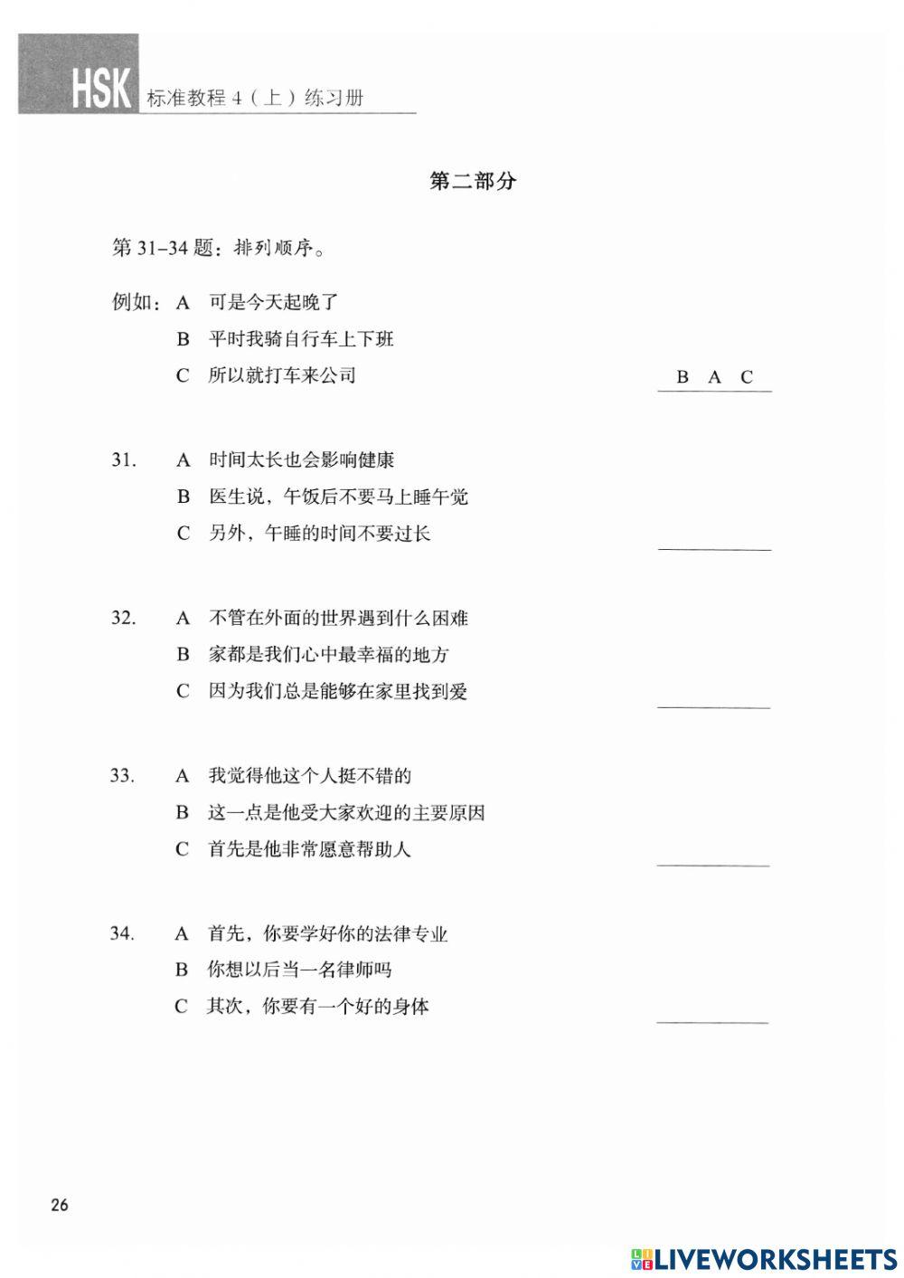 HSK4A-Lesson3