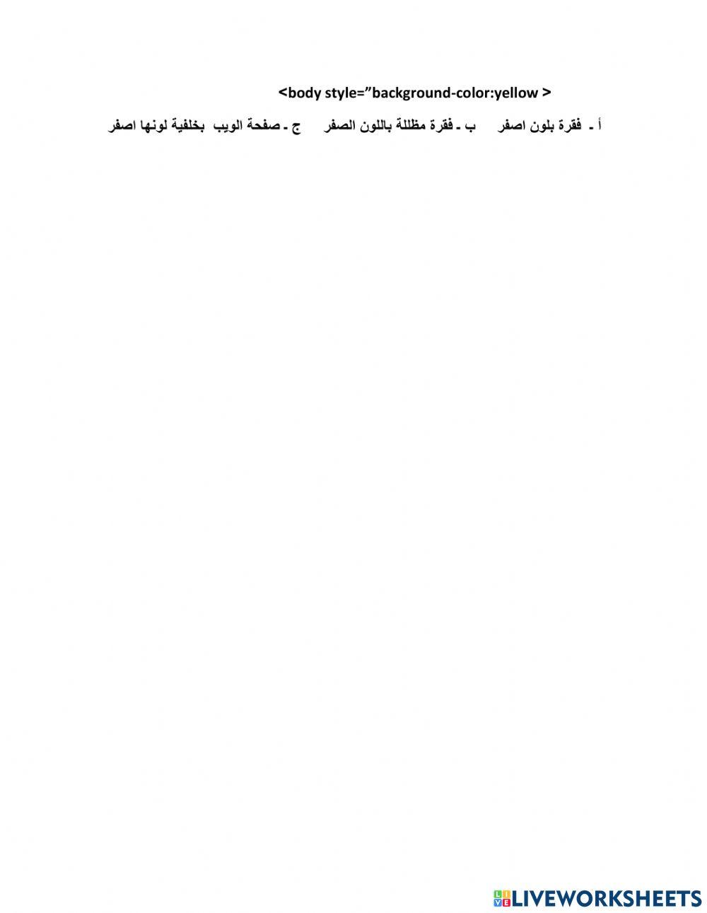 html  للصف التاسع