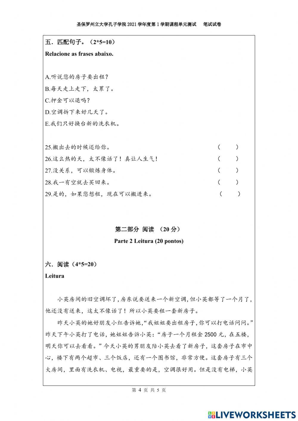 中极三第17课考试