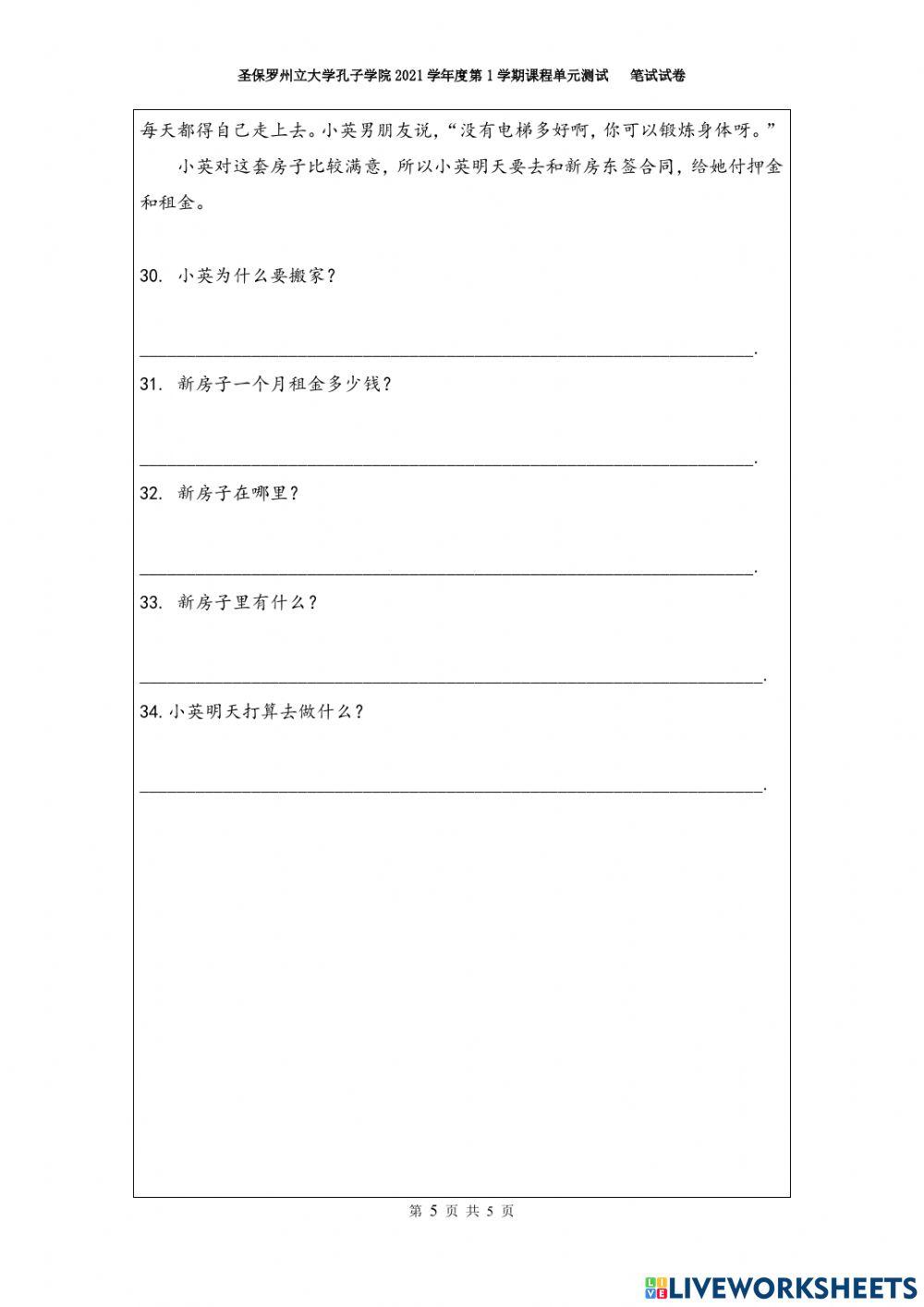中极三第17课考试