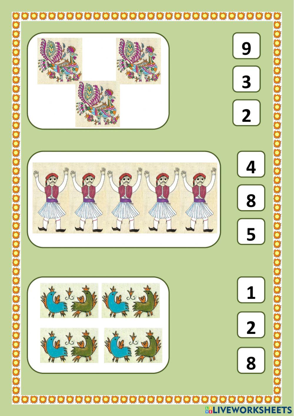 Τα ελληνάκια-Μαθηματικά