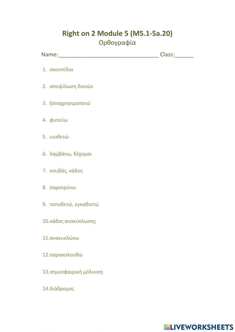 Right on 2 Module 5 (M5.1-5a.20)