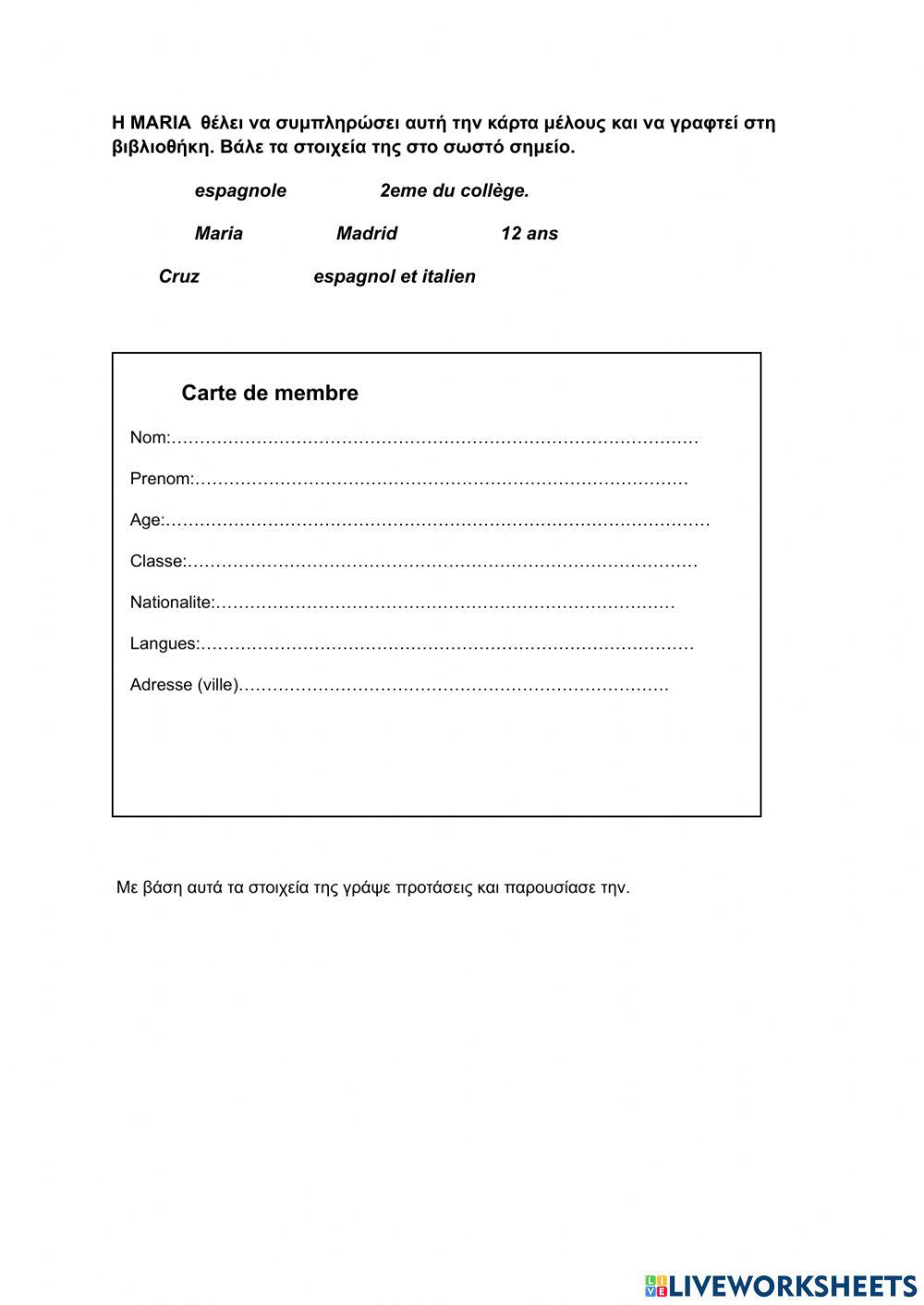 ΔΙΑΓΩΝΙΣΜΑ Α' 2(α)