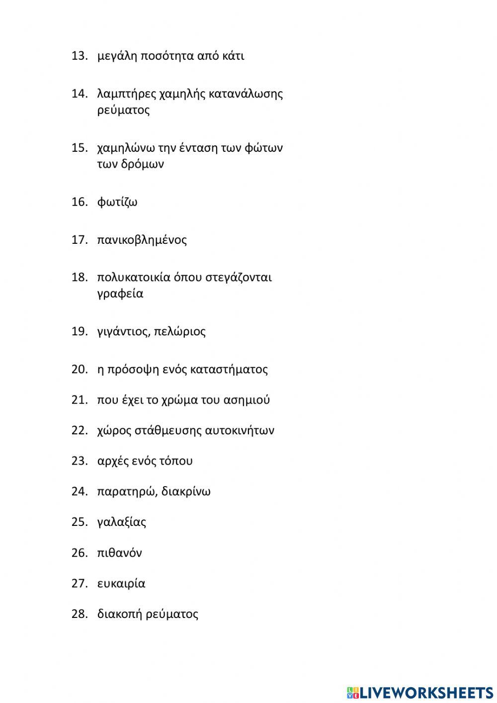 On Screen B1+ Module 5 (5a.1-5a.35)