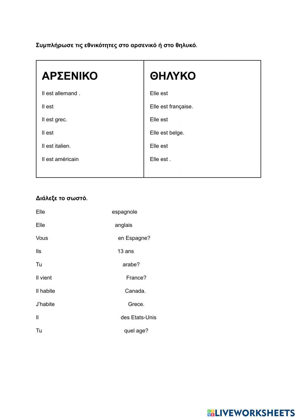 ΔΙΑΓΩΝΙΣΜΑ Α' 1(β)