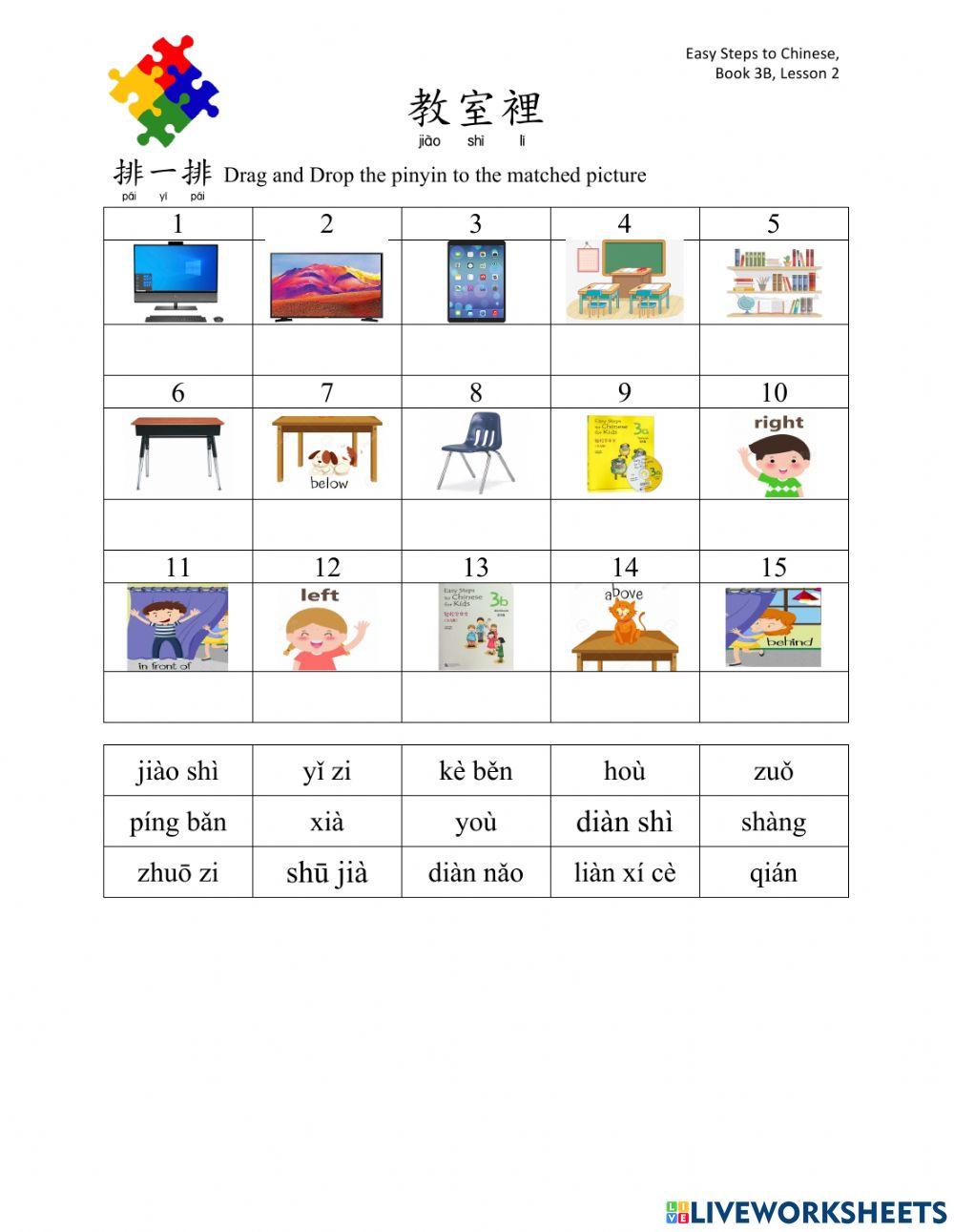 Classroom-vocab drag
