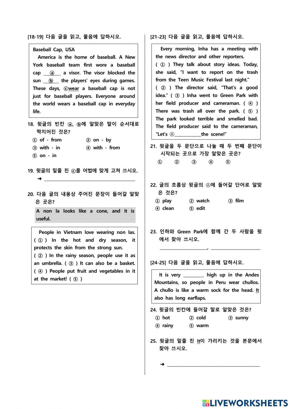 2학년 -진단평가