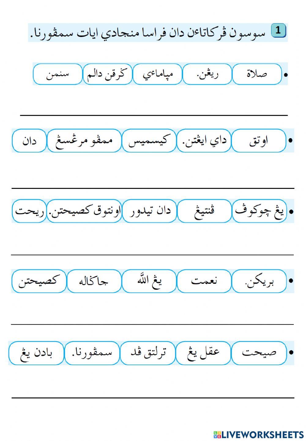 Latihan Jawi Tahun 5 Amalan Hidup Sihat