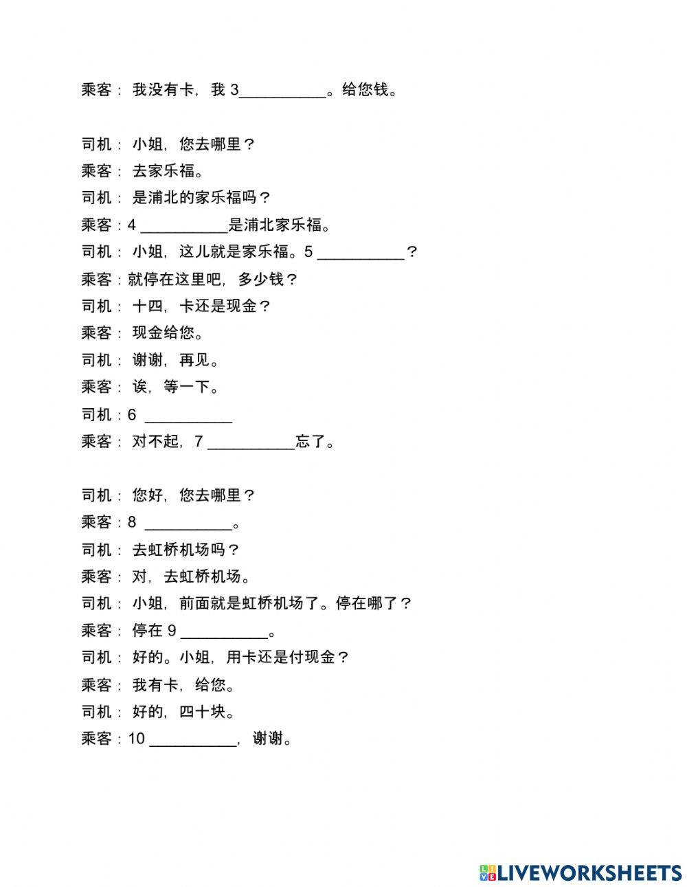 跟我学汉语第三课