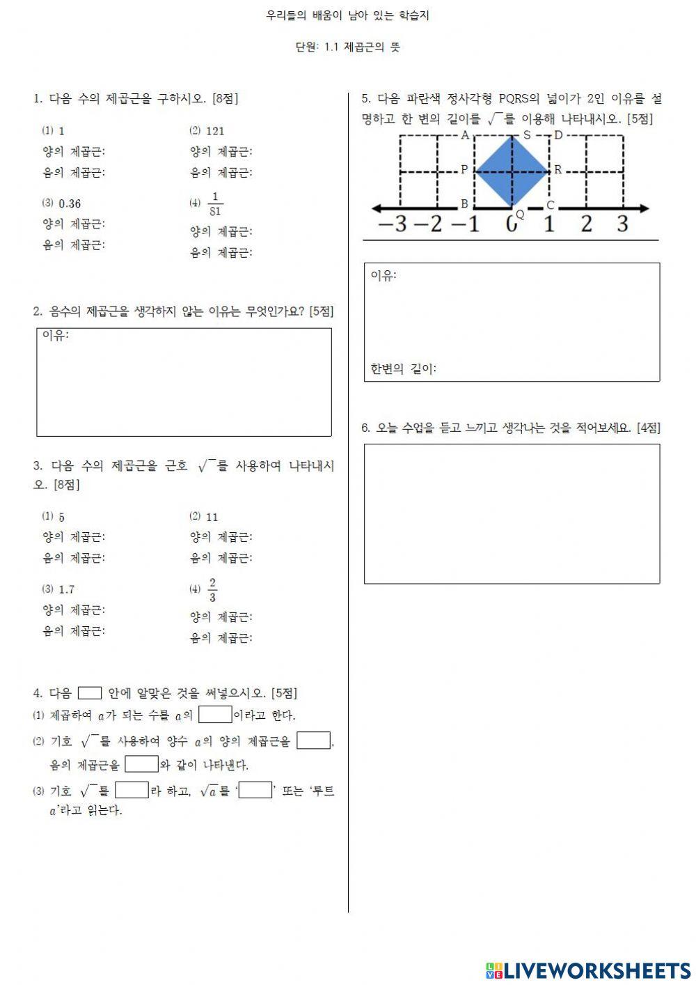 실수와 그 계산