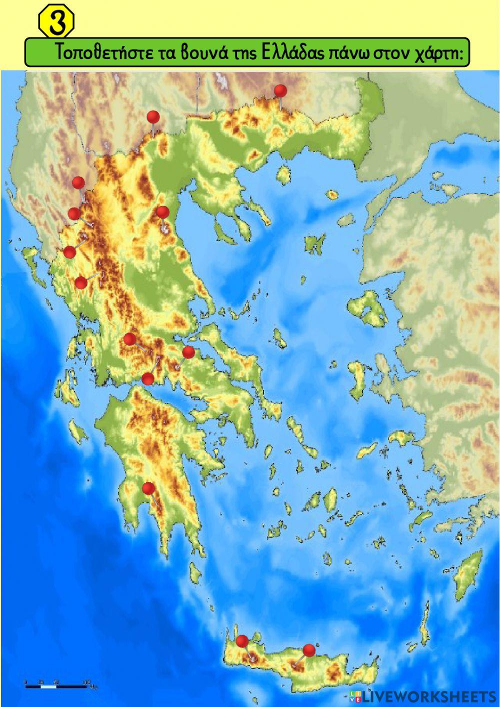 Γεωγραφια ε ταξης κριτηριο αξιολογησης- κεφαλαια 13-21