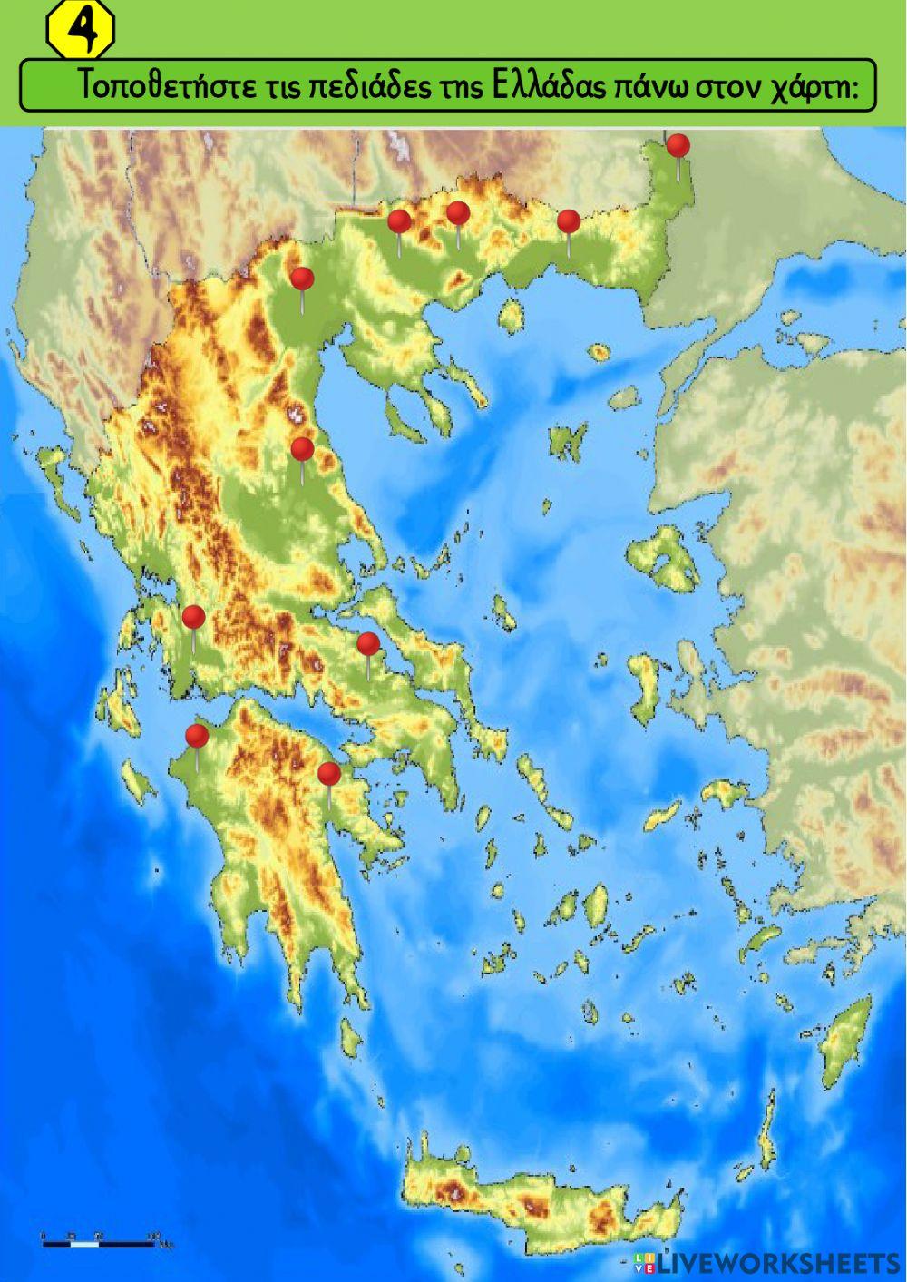 Γεωγραφια ε ταξης κριτηριο αξιολογησης- κεφαλαια 13-21