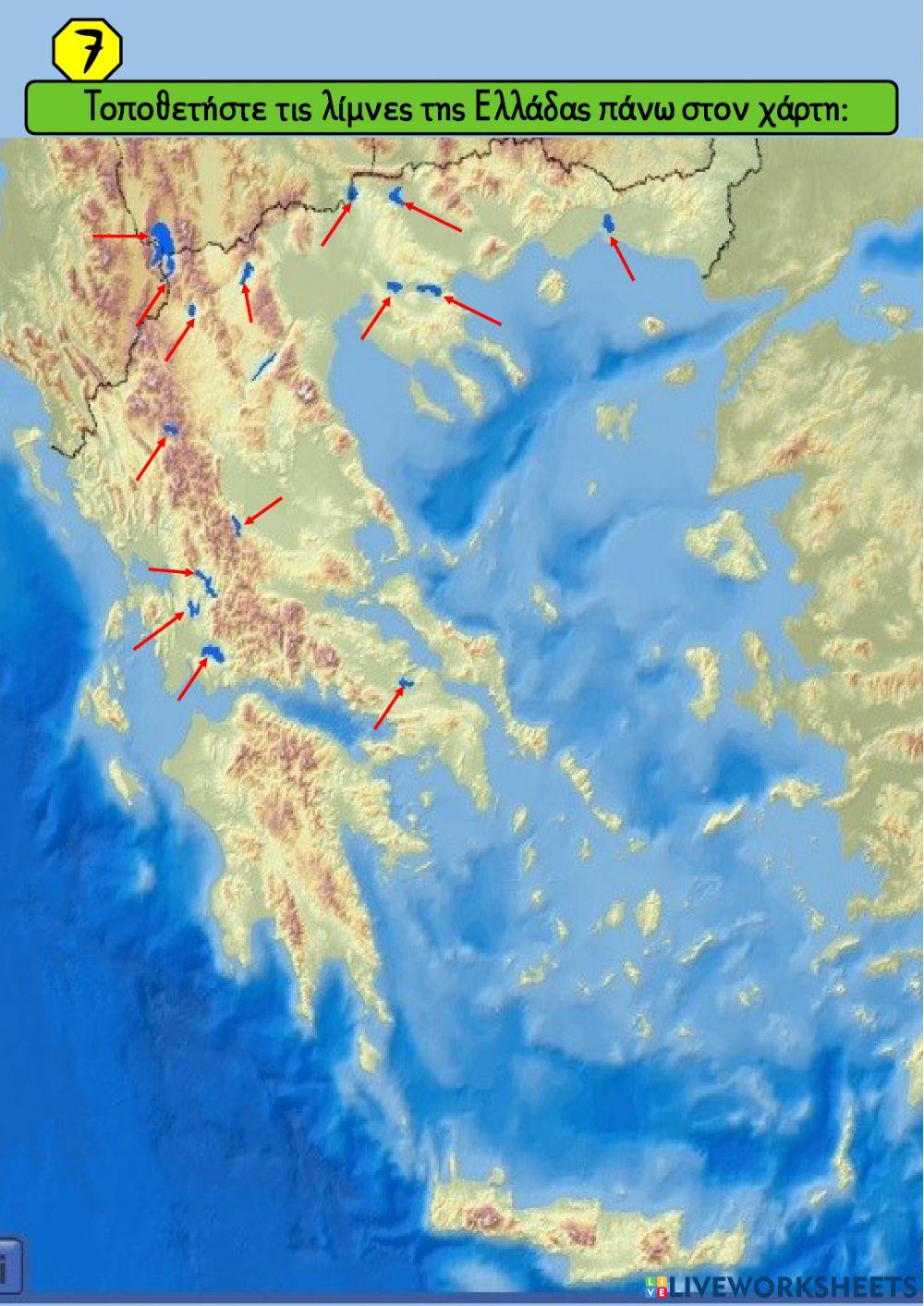 Γεωγραφια ε ταξης κριτηριο αξιολογησης- κεφαλαια 13-21