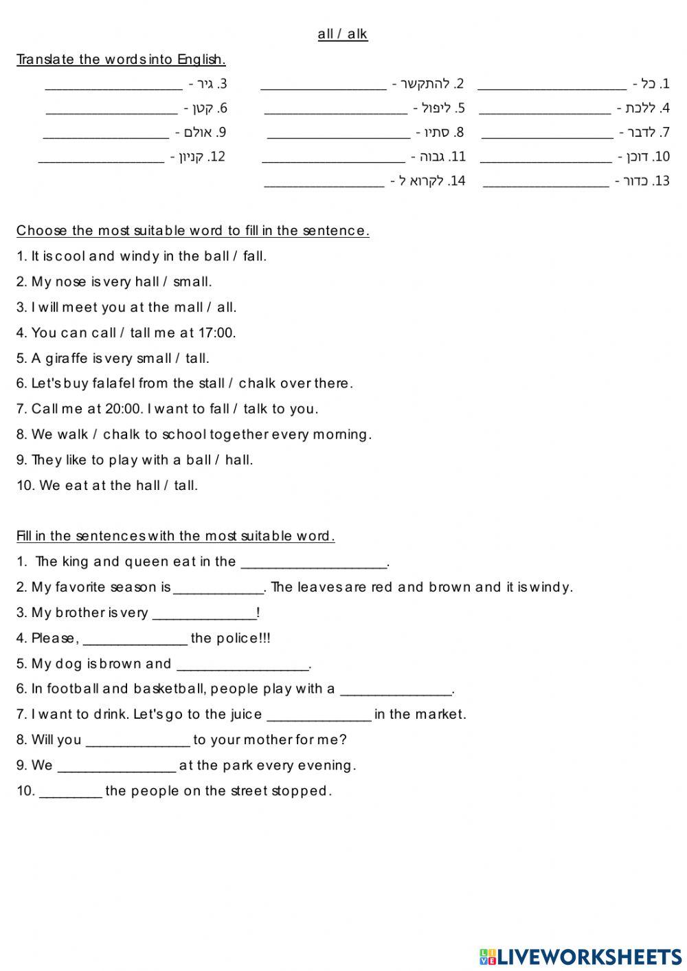 Goals 2 The Combination -all- -alk-. Dina Shterengas