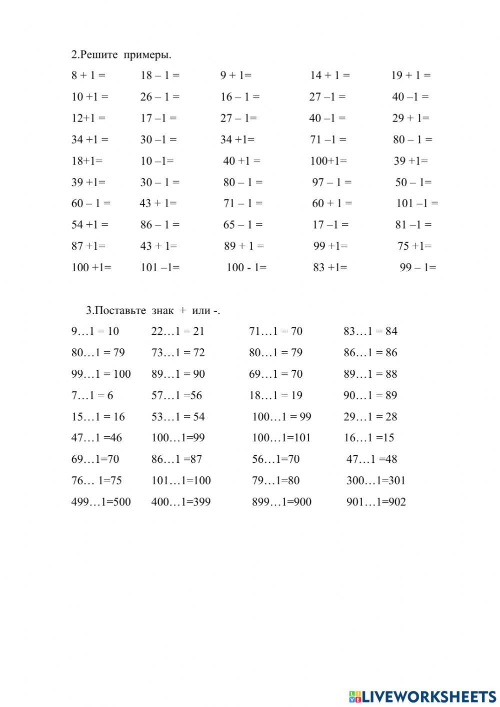 Математика online exercise for 2 класс | Live Worksheets