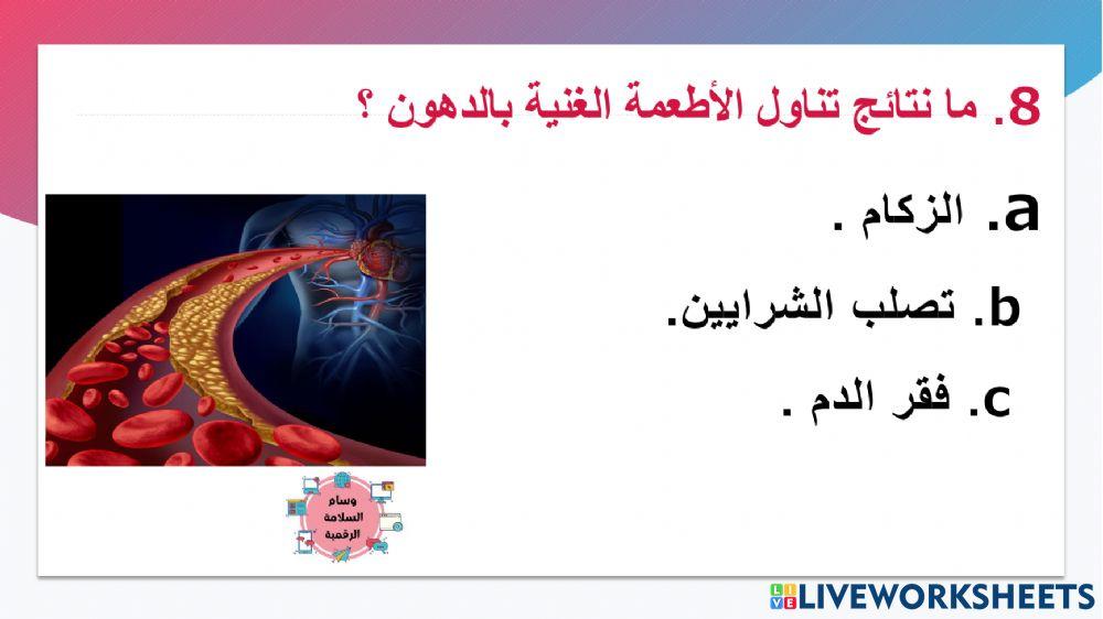 مراجعة الجزء الثاني  الوحدة السابعة  اصحاب الهمم