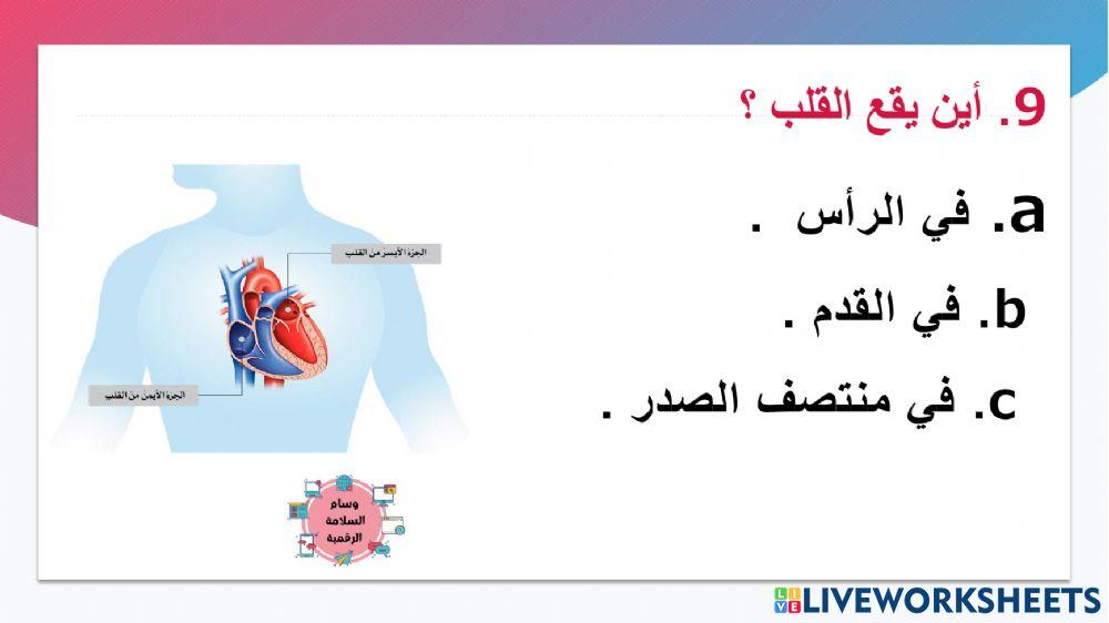 مراجعة الجزء الثاني  الوحدة السابعة  اصحاب الهمم