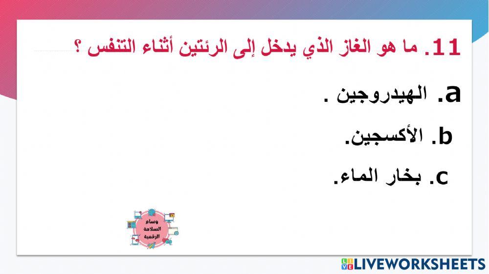 مراجعة الجزء الثاني  الوحدة السابعة  اصحاب الهمم