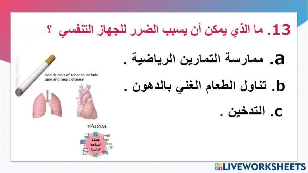 مراجعة الجزء الثاني  الوحدة السابعة  اصحاب الهمم