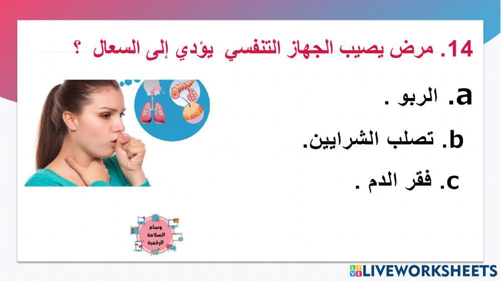 مراجعة الجزء الثاني  الوحدة السابعة  اصحاب الهمم