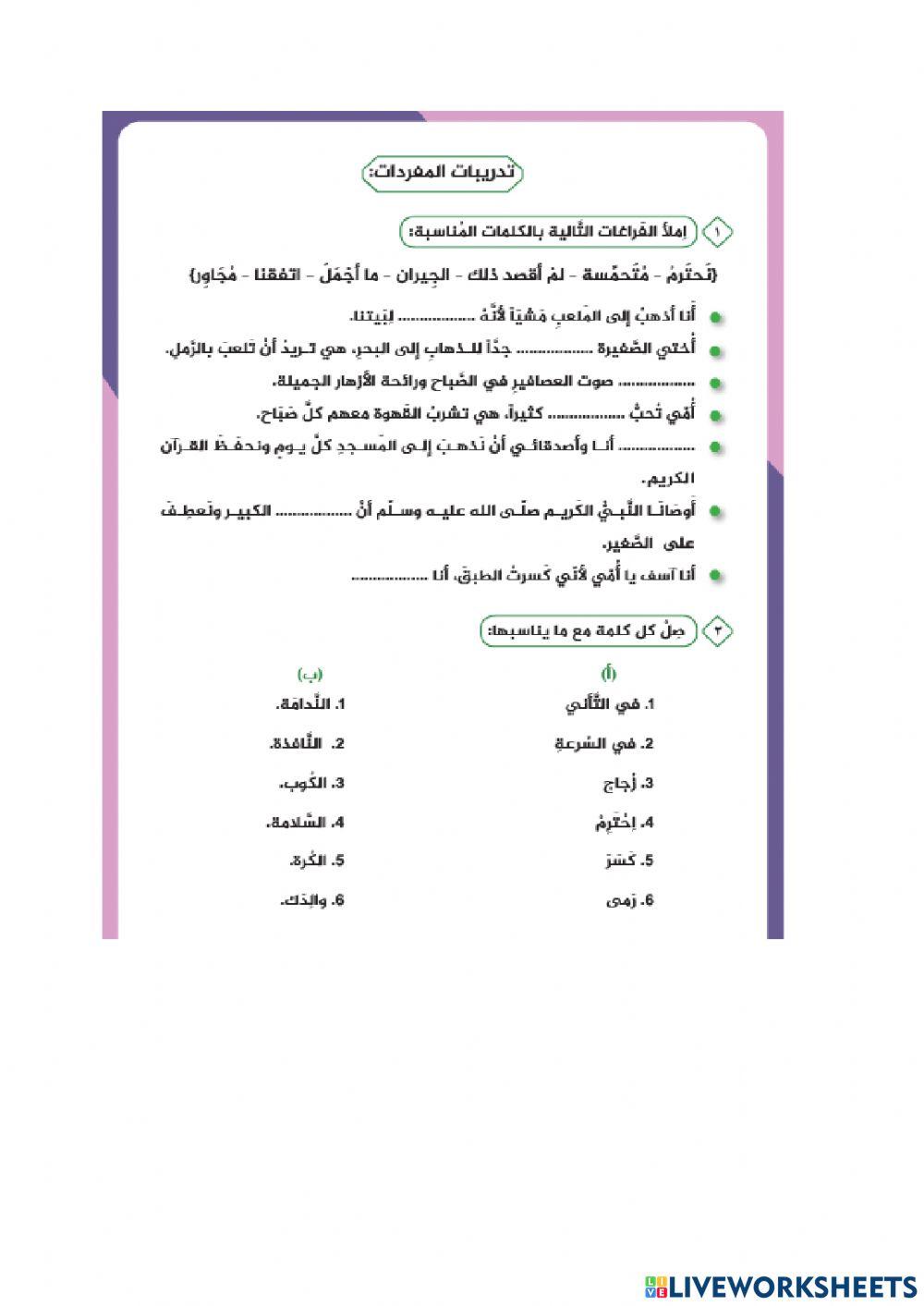 مفردات تقول جدّتي