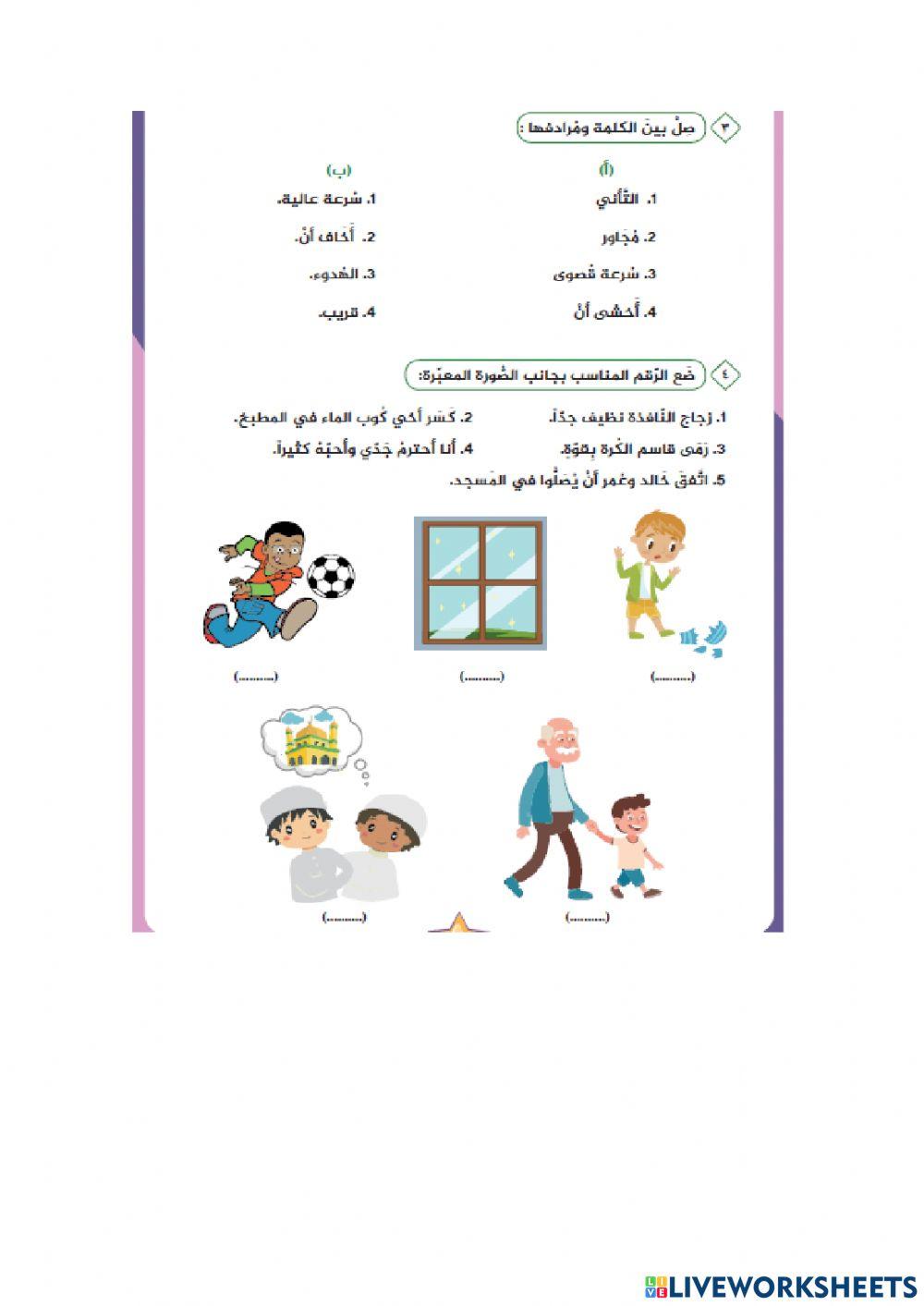 مفردات تقول جدّتي