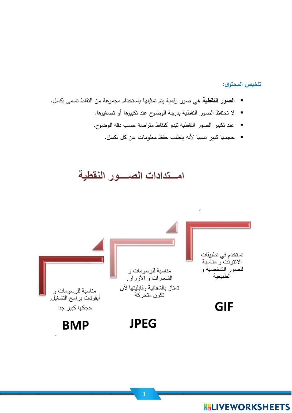 Photo interactive worksheet | Live Worksheets
