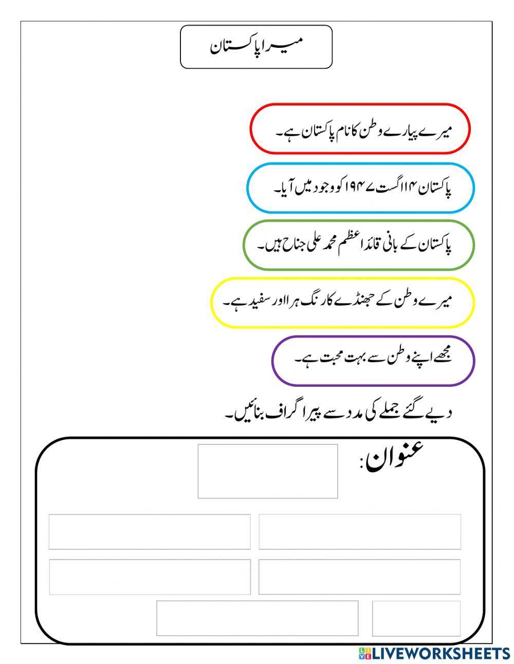 میرا پاکستان