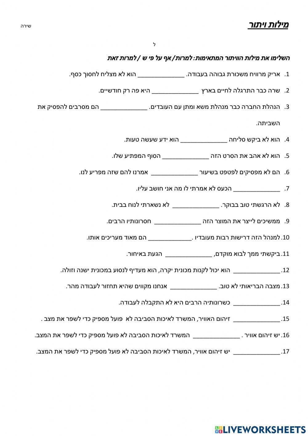 תיאור ויתור שירה ל