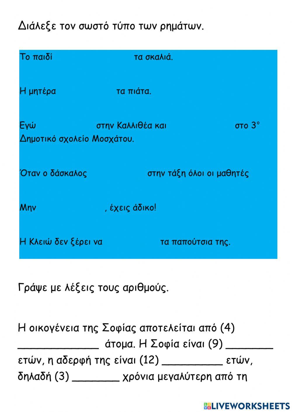 Με προσκαλούν και προσκαλώ