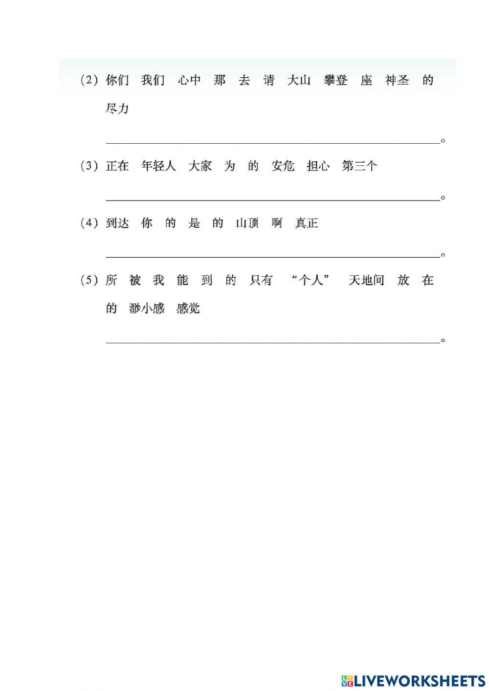 初一第2册第1课词语2