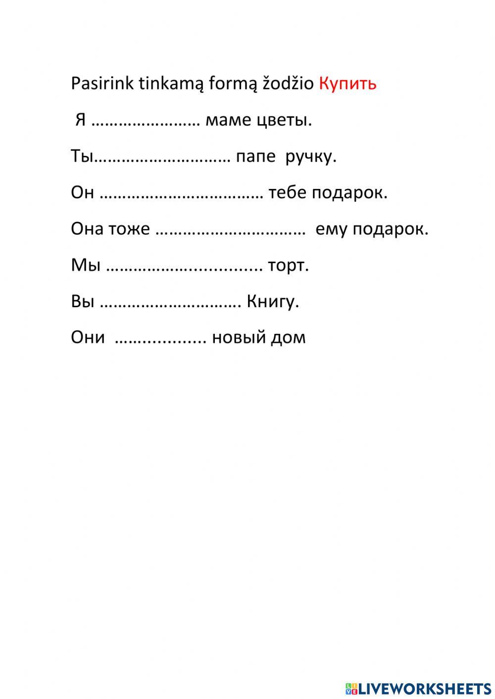 РКИ 7кл прошедшее время