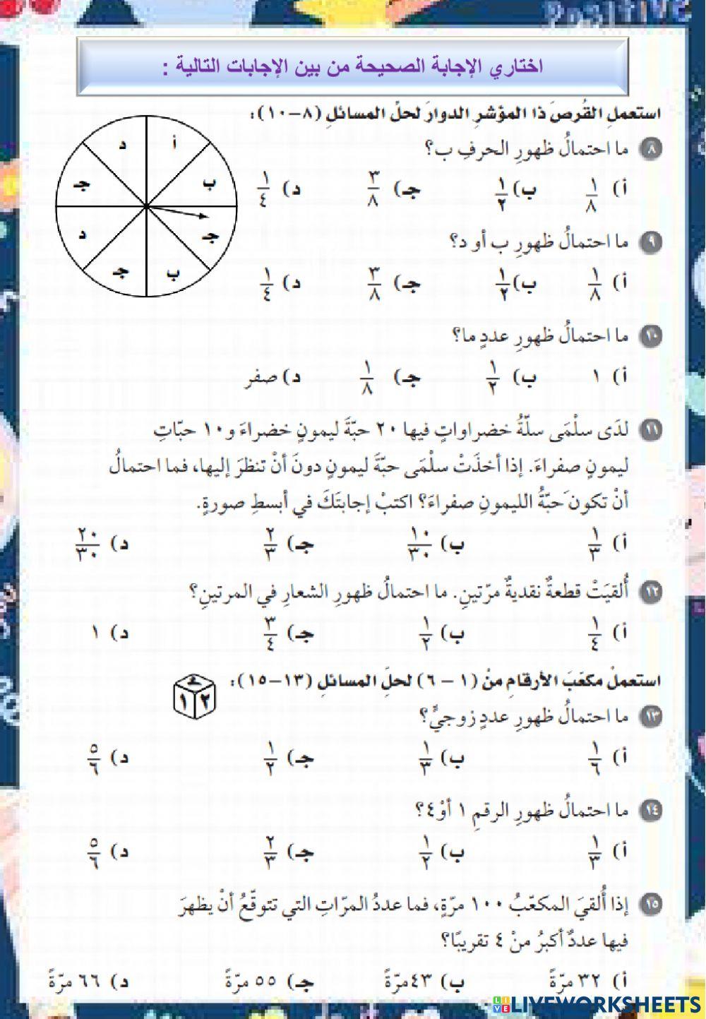 اختبار الفصل السابع 1