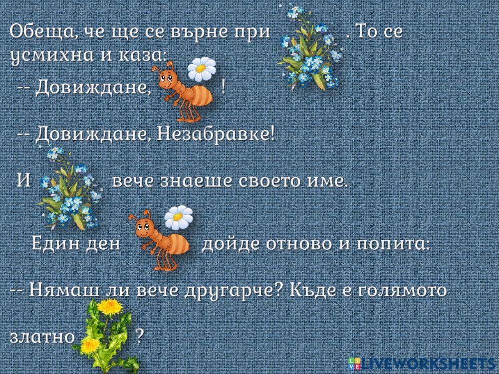 Чета и разбирам