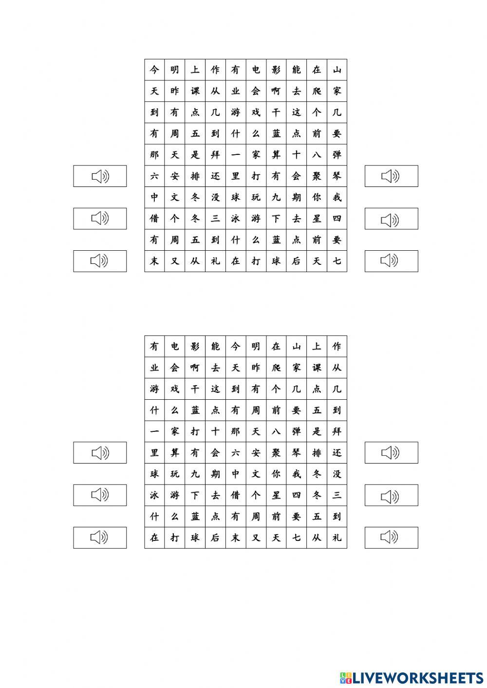 Wordsearch：L1 周末你干什么？