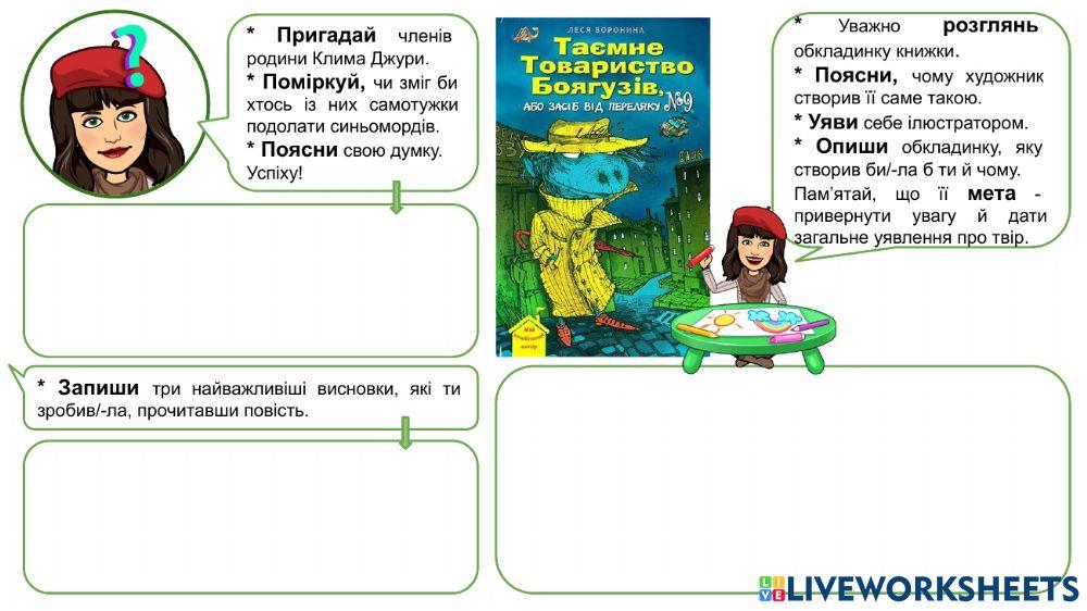 Леся Воронина. -ТТБ-