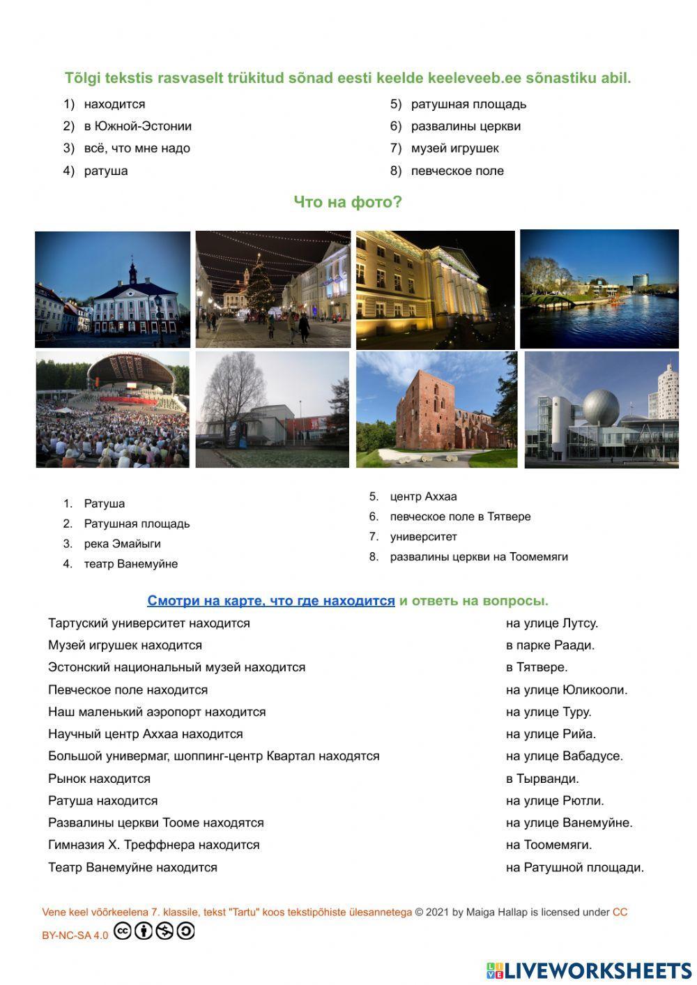 Мой город, мой дом